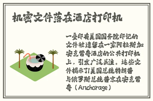 18岁禁止